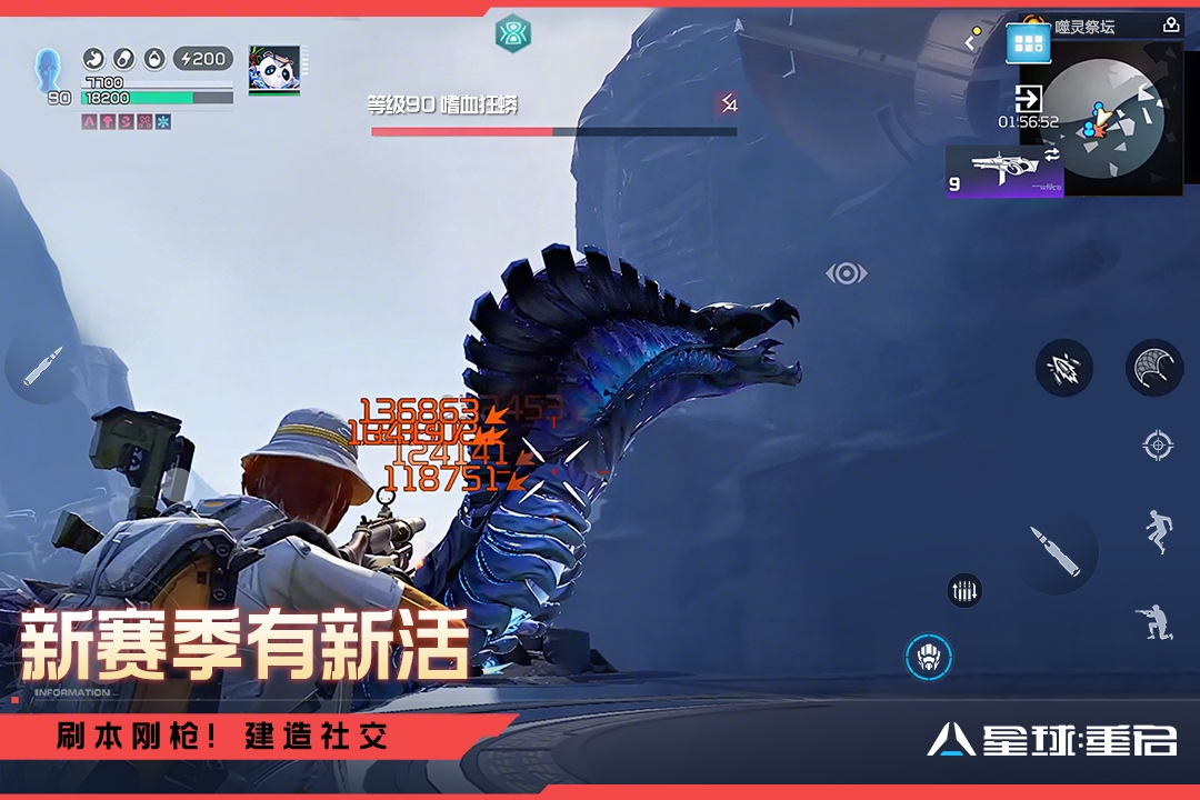 星球重启九游渠道版