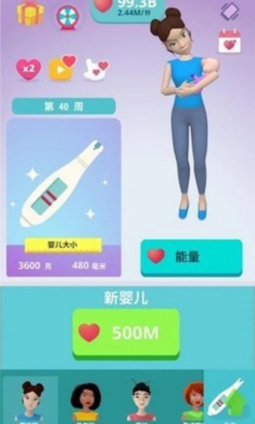 大肚很忙无限能量版