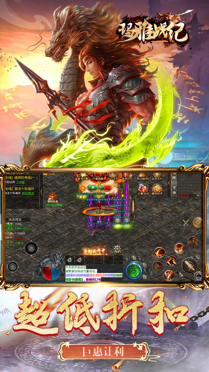 玛雅战纪折扣版