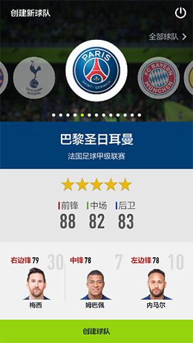 fifaonline4腾讯版