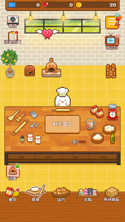 妖精面包房免广告版