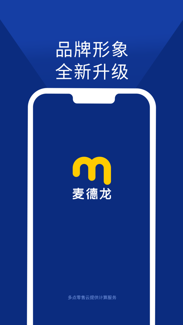 麦德龙预约购物