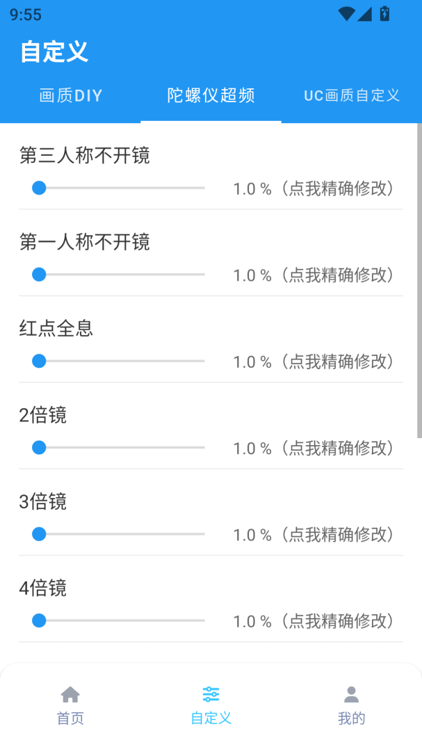 画质魔盒(附答案3个字)