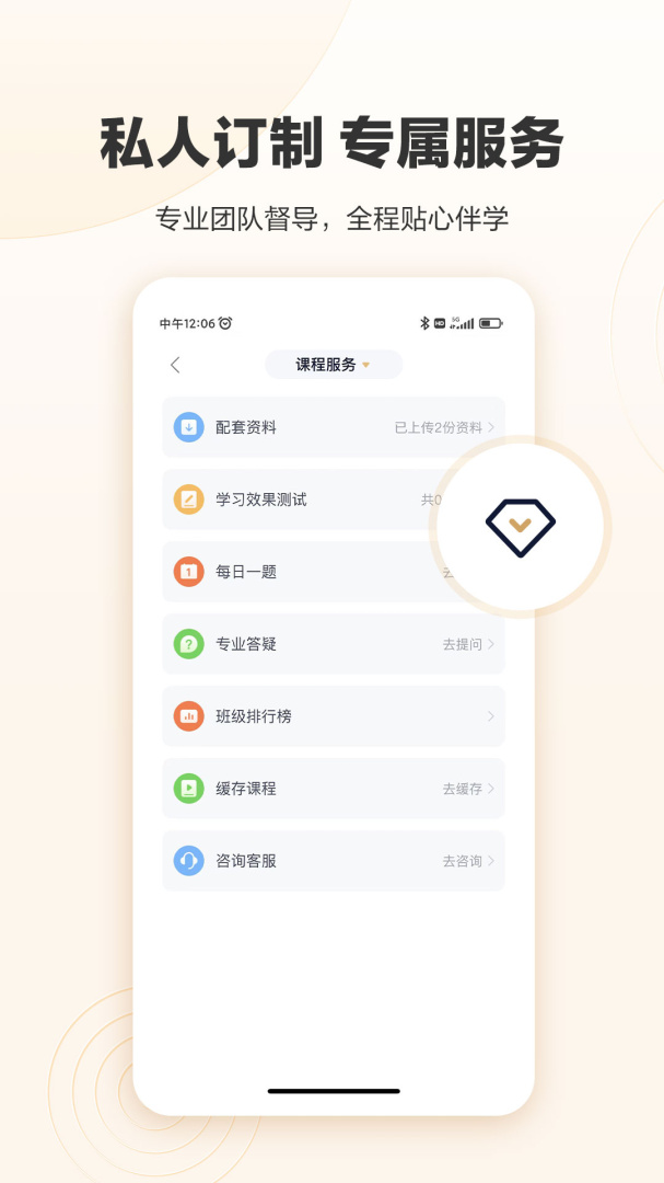 众合在线最新版