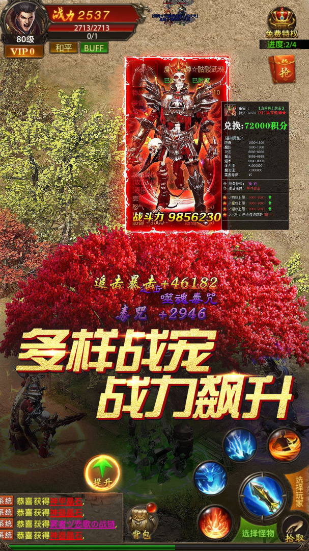 真牛传奇(GM送亿爆充)