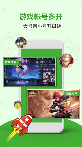APP分身多开