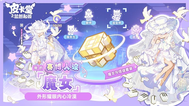 皮卡堂之梦想起源九游版本