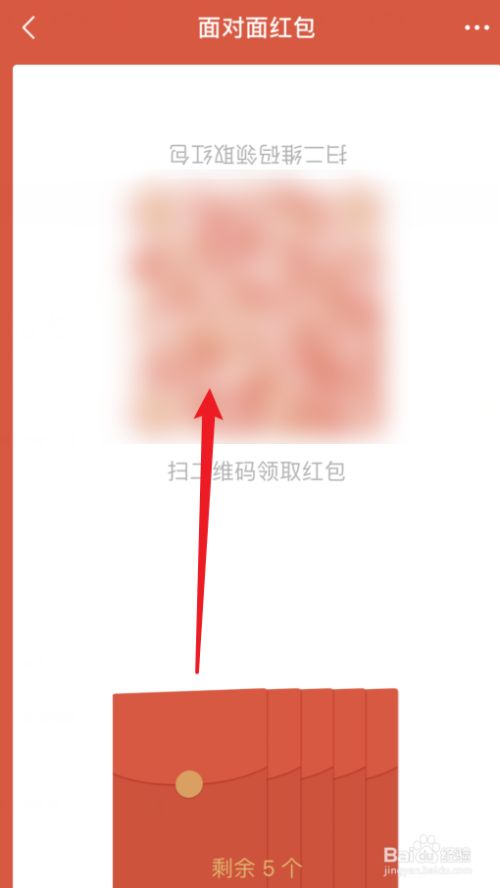 微信面对面红包功能在哪里设置