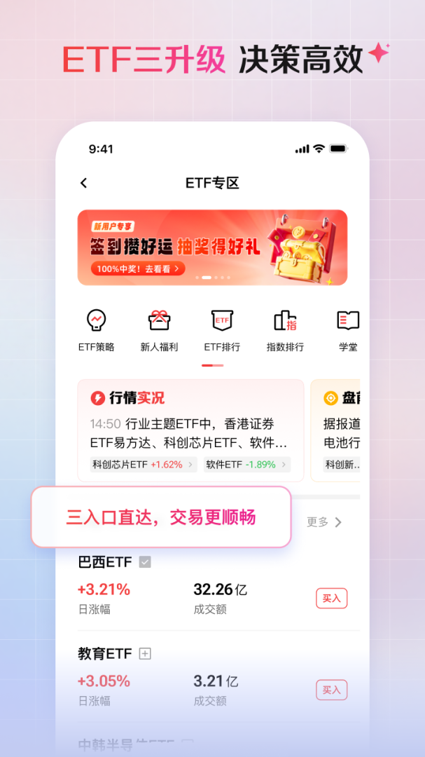 海豚股票