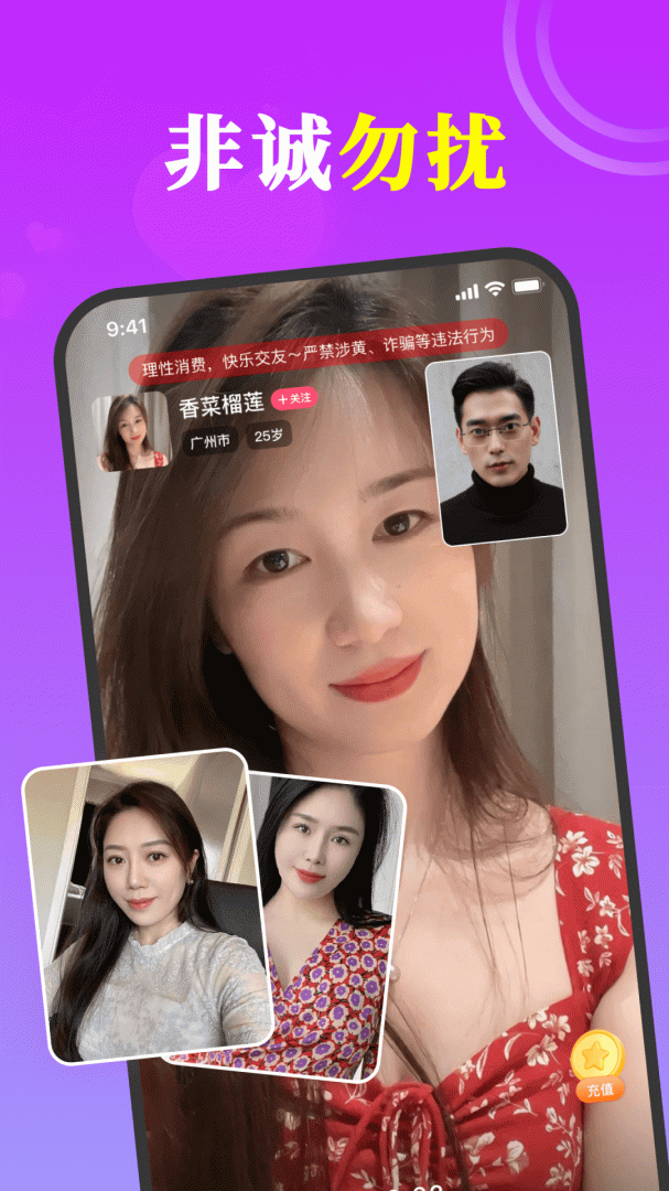 有你交友