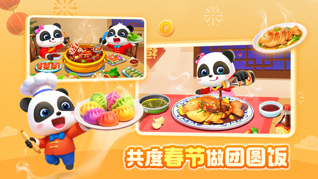 宝宝巴士HD官方版