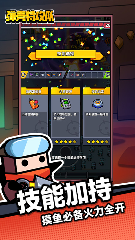 弹壳特攻队小米渠道服