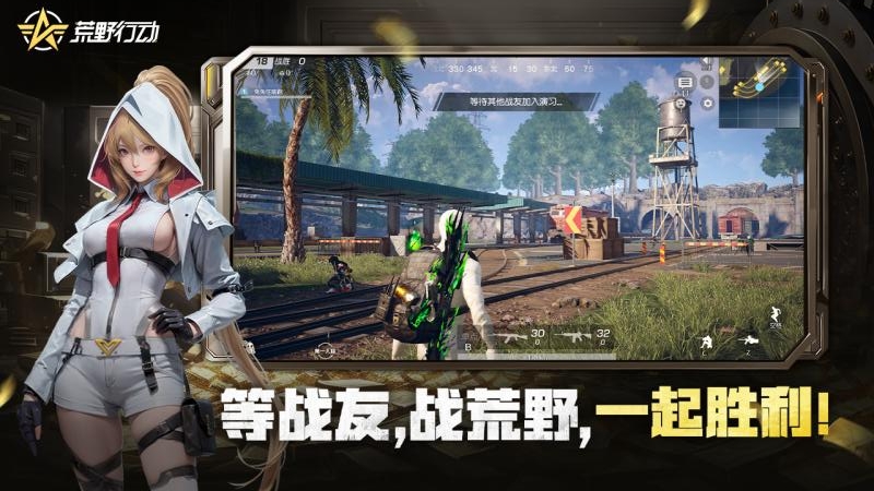 荒野行动韩服