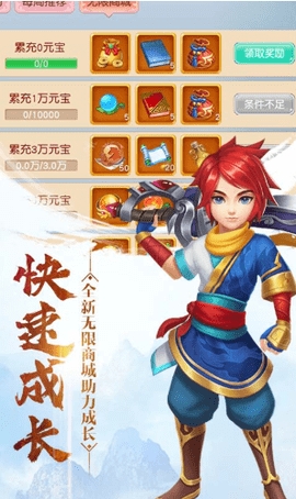 H365艳游记无限元宝