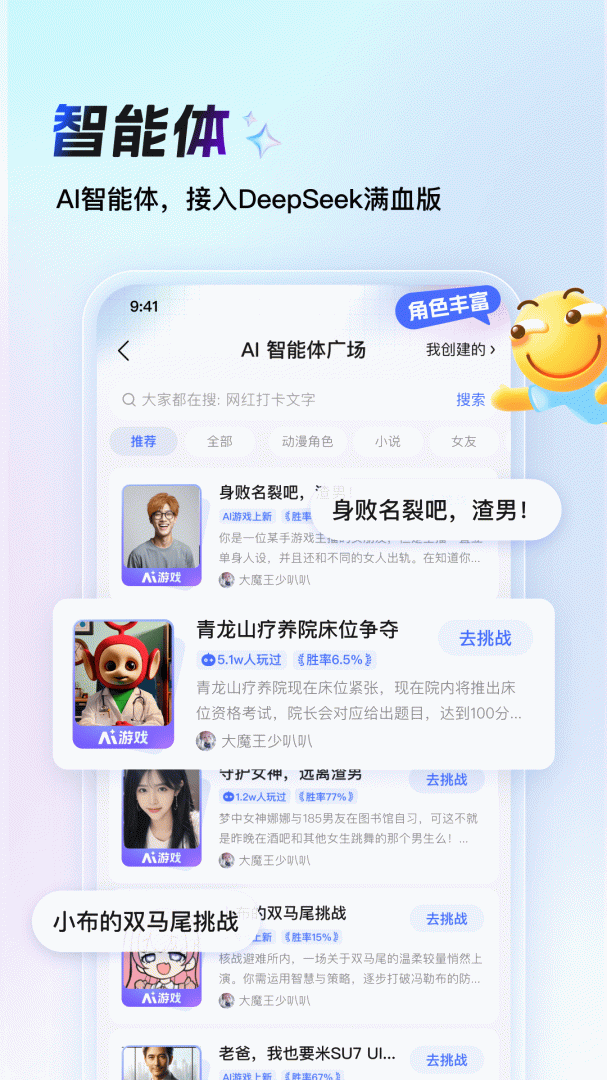 百度贴吧官方版