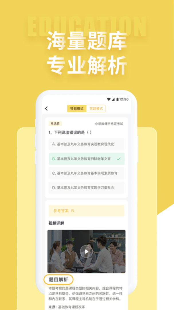 幼儿教师招聘考试