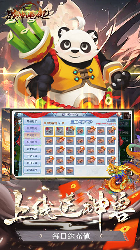 战神崛起(异火0.1折)