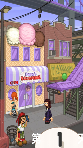 老爹圣代曲奇店