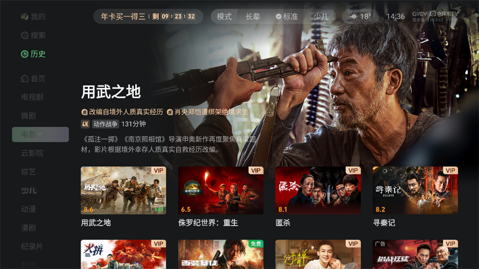 银河奇异果去广告版