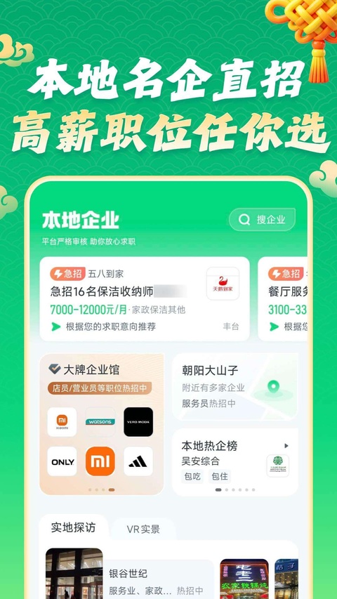 赶集网
