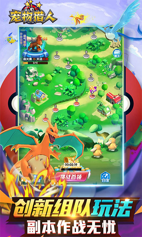 宠物猎人折扣版