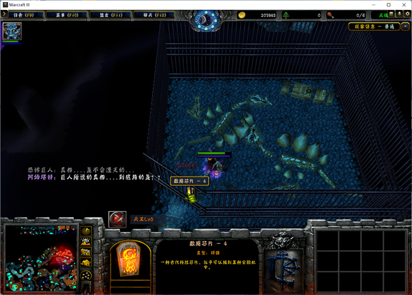 《西方世界的劫难6》数据芯片位置一览