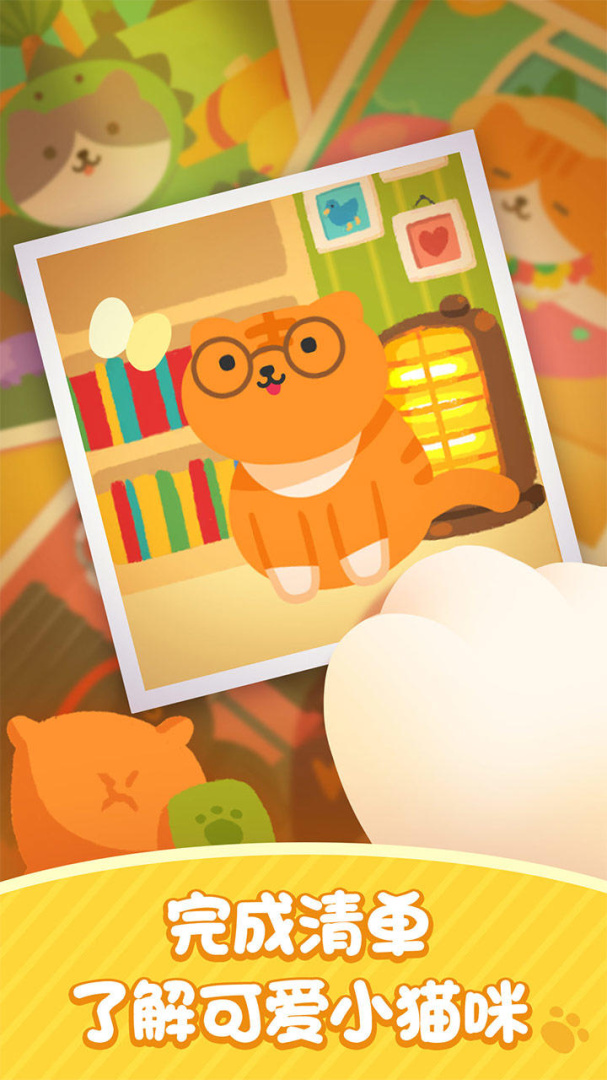 喵喵妙妙塔:数涂