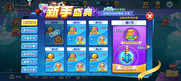 捕鱼大世界小米渠道版