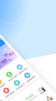 江西社保人脸识别认证平台