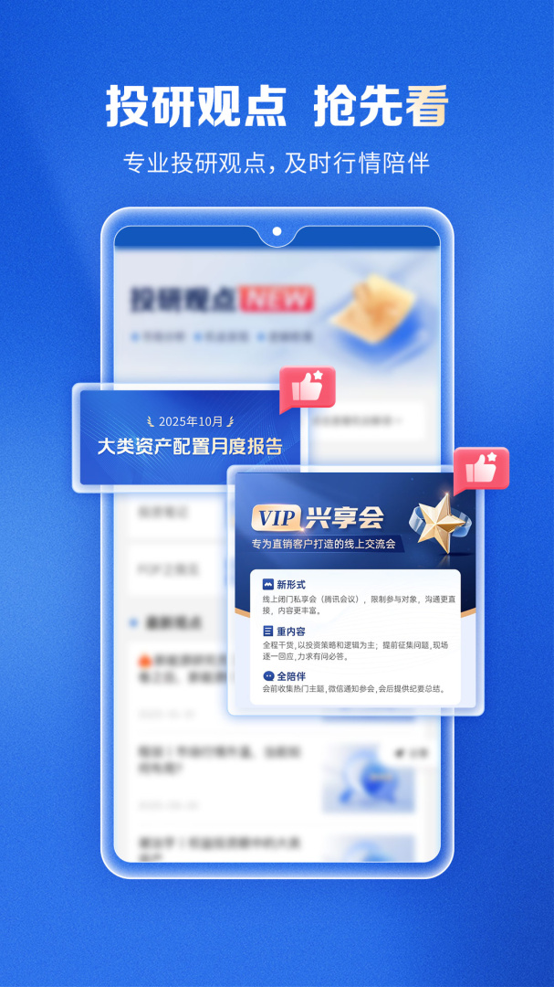 兴证全球基金