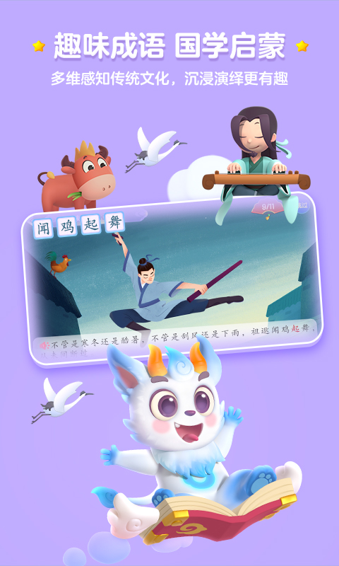 洪恩识字电视