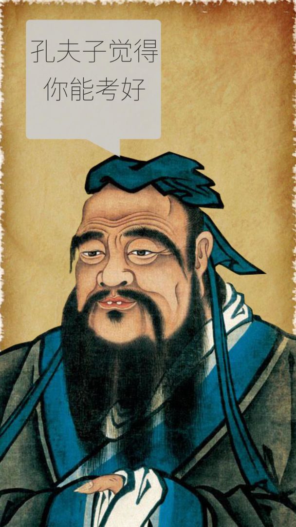 我的高考修改版