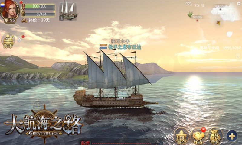 大航海之路网易服