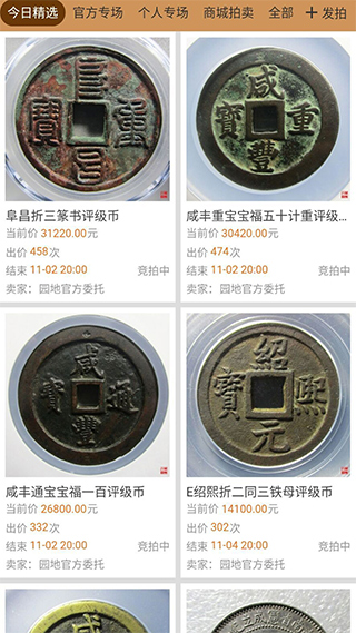 古泉园地(古泉社区)