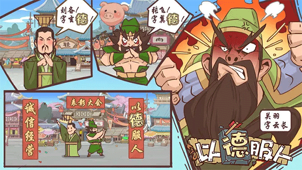 英雄来当家(武力统一)