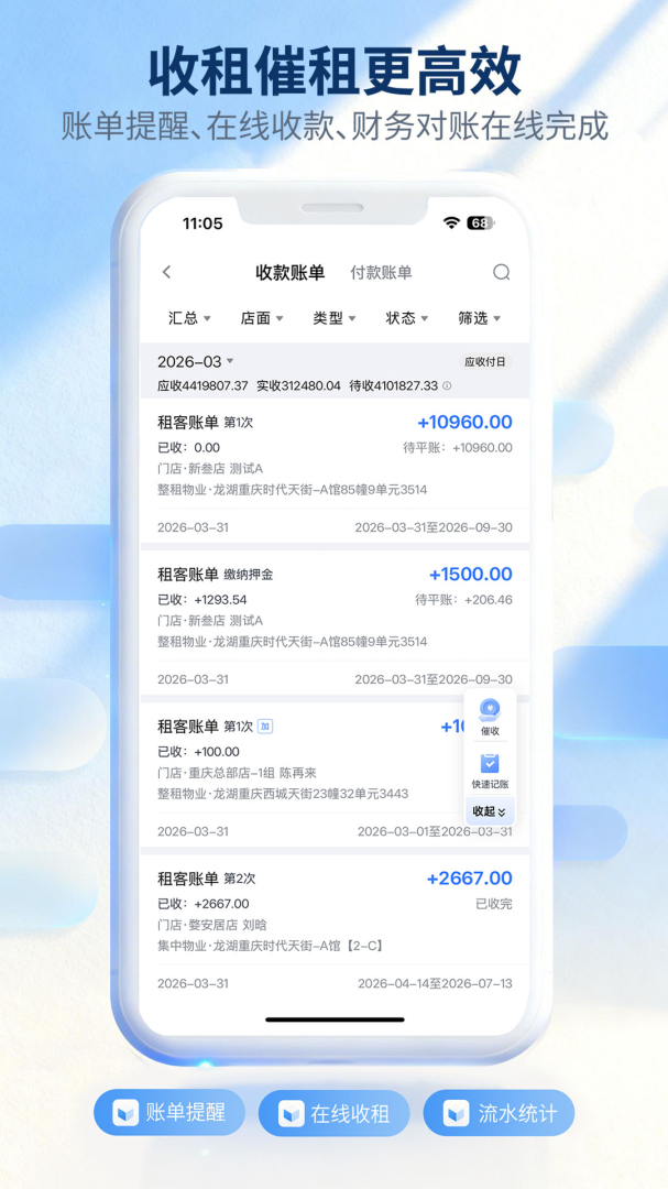 全房通极速版