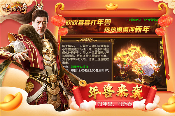 仙境传奇公益服