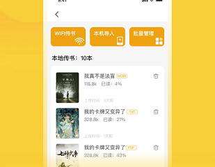 小白阅读历史版本