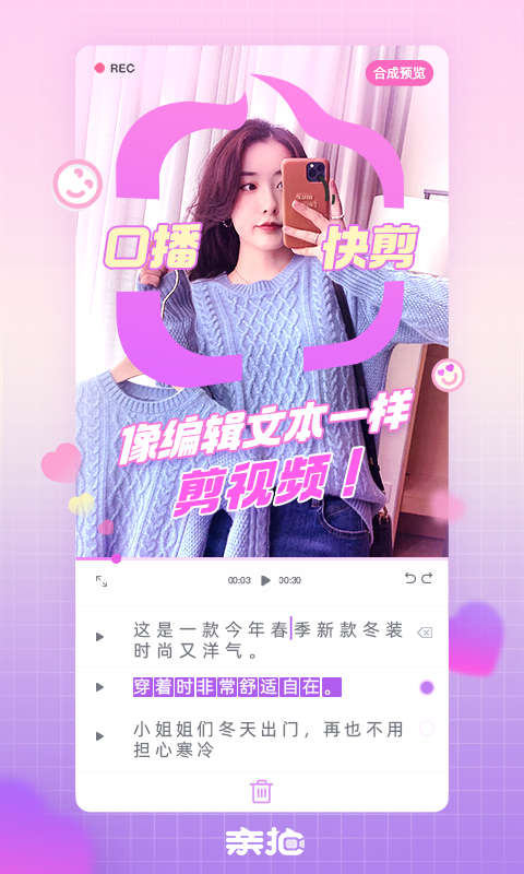 亲拍