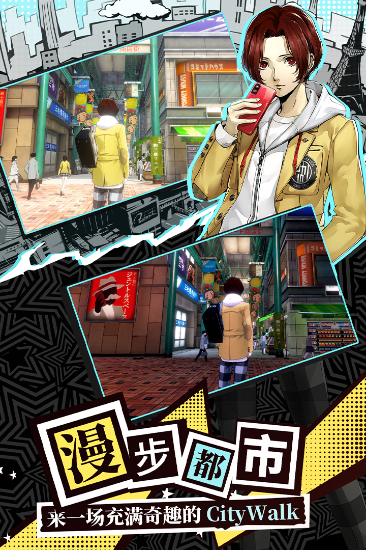 女神异闻录夜幕魅影腾讯版