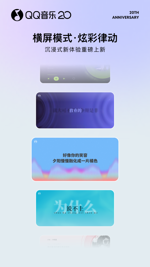 QQ音乐官方版