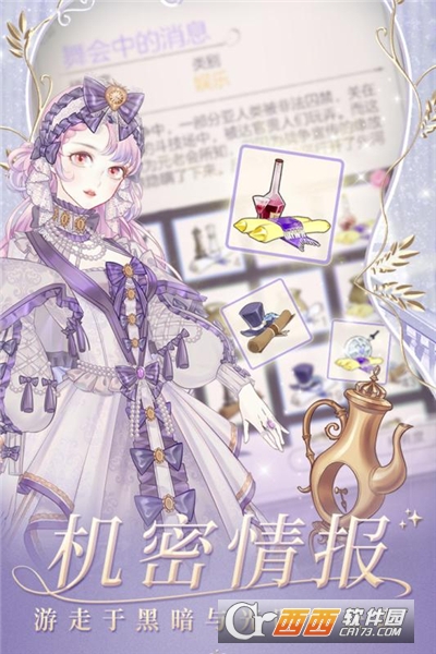 螺旋圆舞曲日服