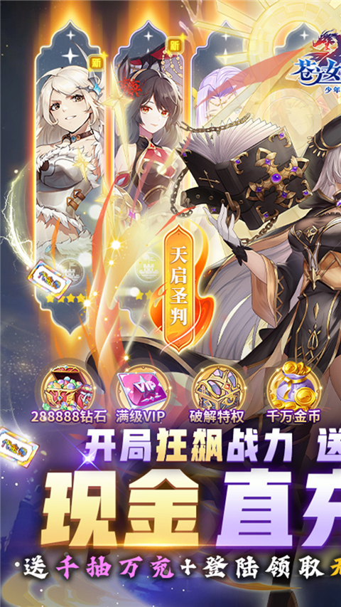 苍之女武神多游版