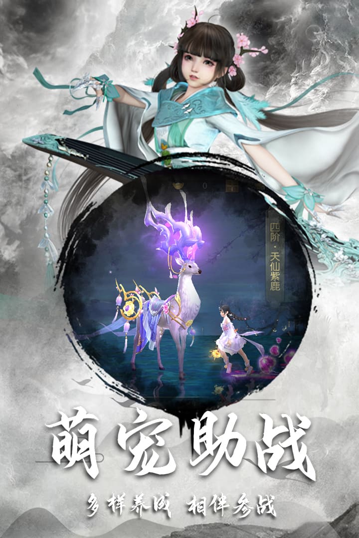 逍遥仙尘BT版狂玩版