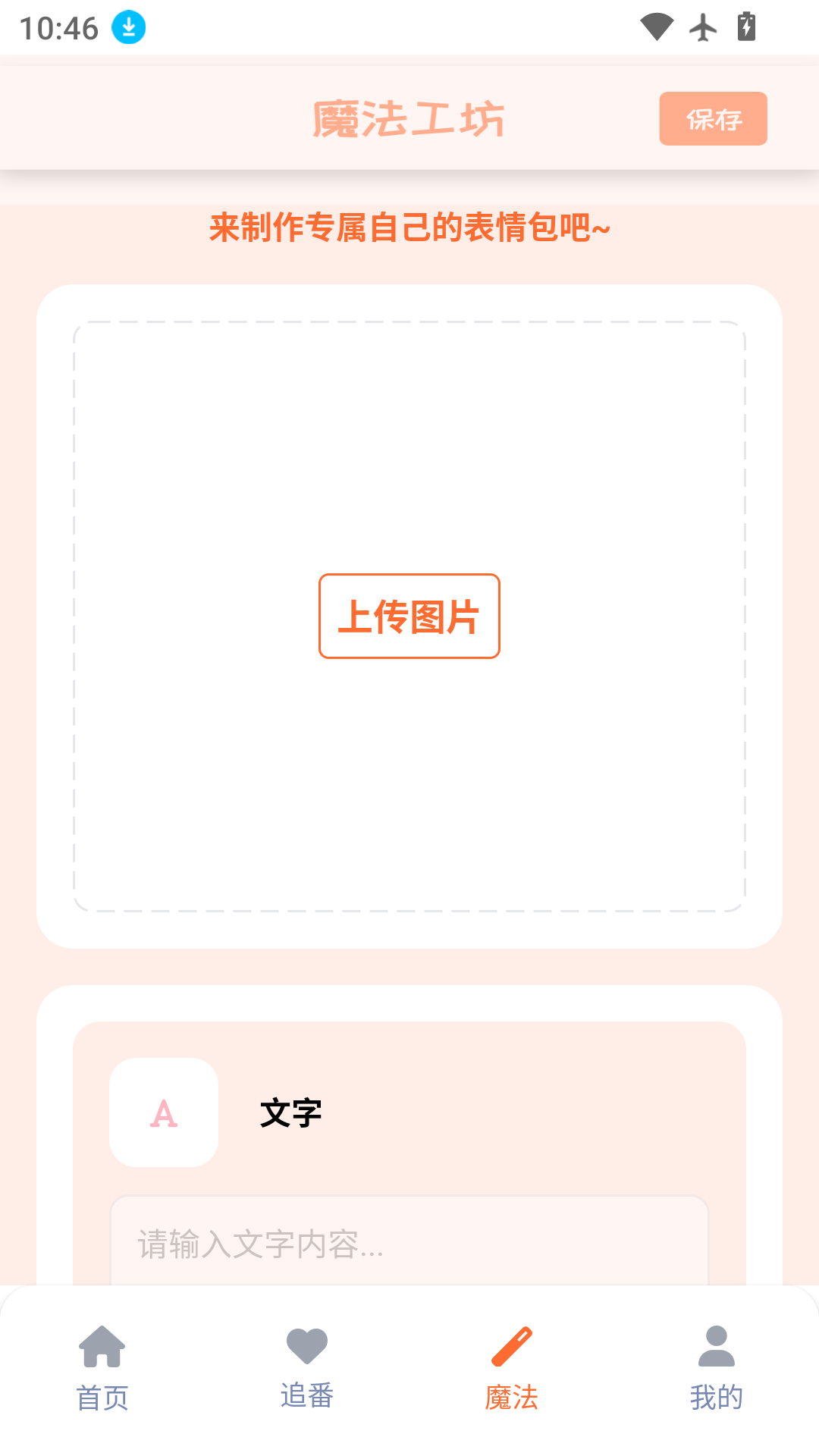 喵趣漫画(漫画盒子)