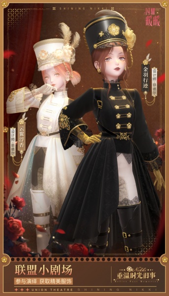 闪耀暖暖(为闪耀的自我而生)