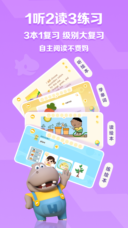 ABC Reading安装