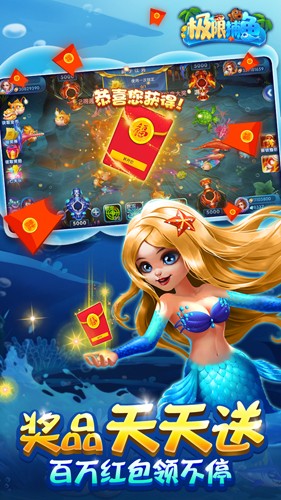 全民捕鱼电玩城红包版