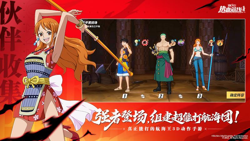 航海王热血航线小米版