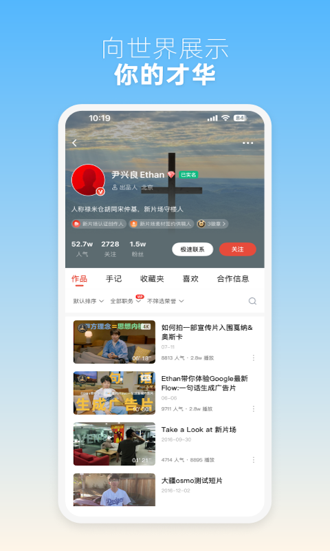 新片场